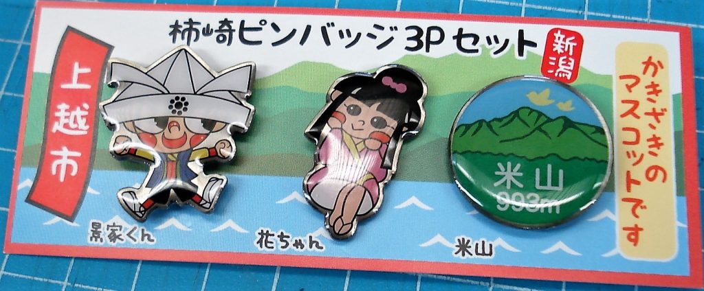 ピンバッジ