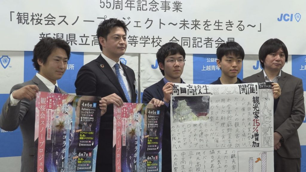 190326_観桜会PR会見