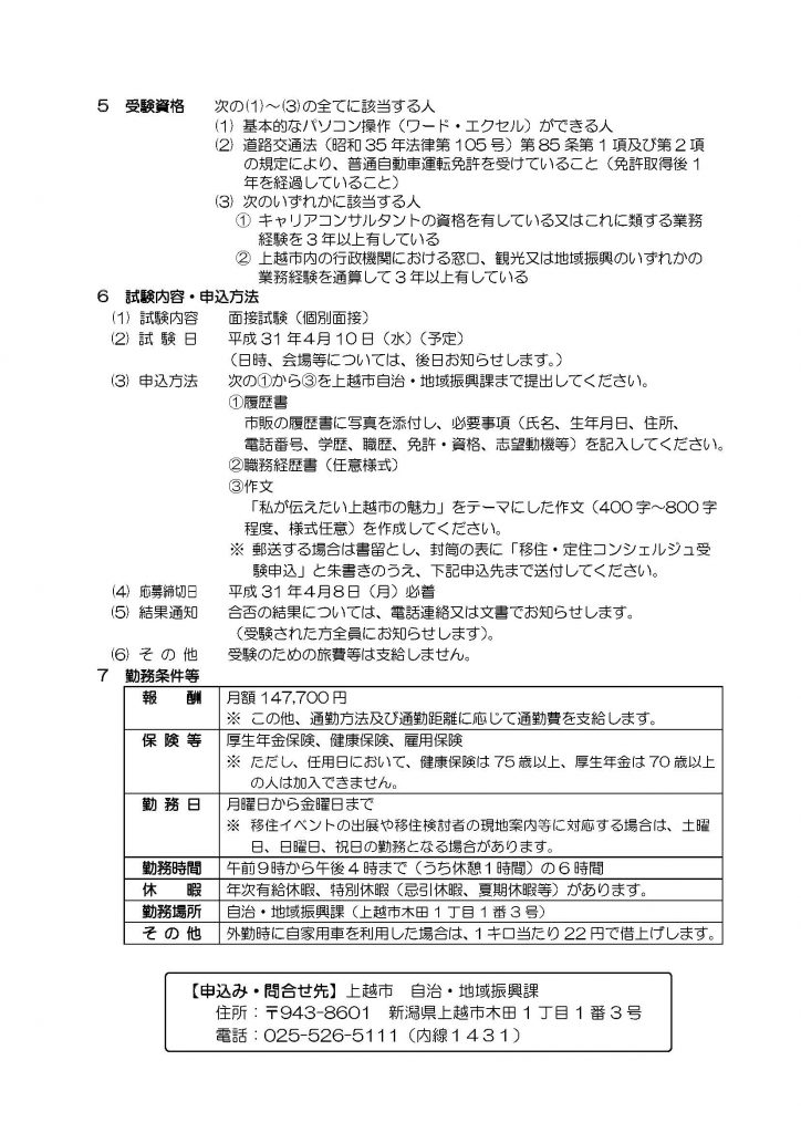 04-2++募集チラシ_ページ_2