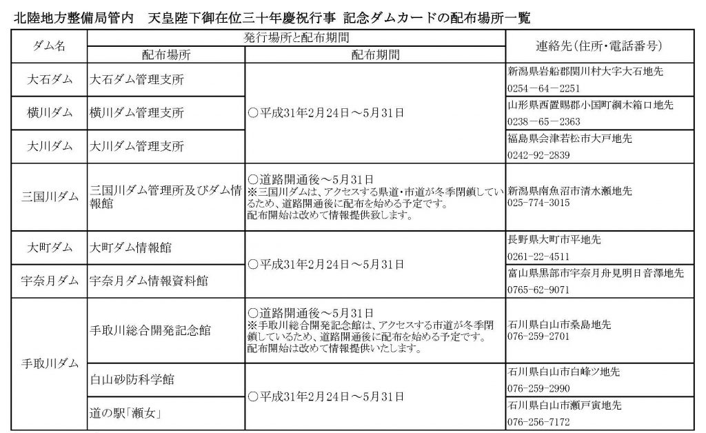 190220kasenbu-2_ページ_2