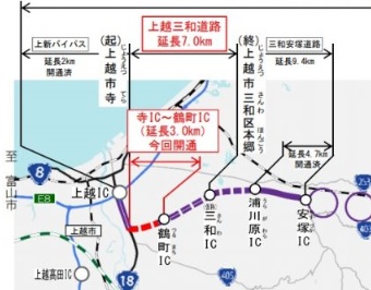 利便性が向上！上越三和道路 寺IC～鶴町IC 3月24日開通