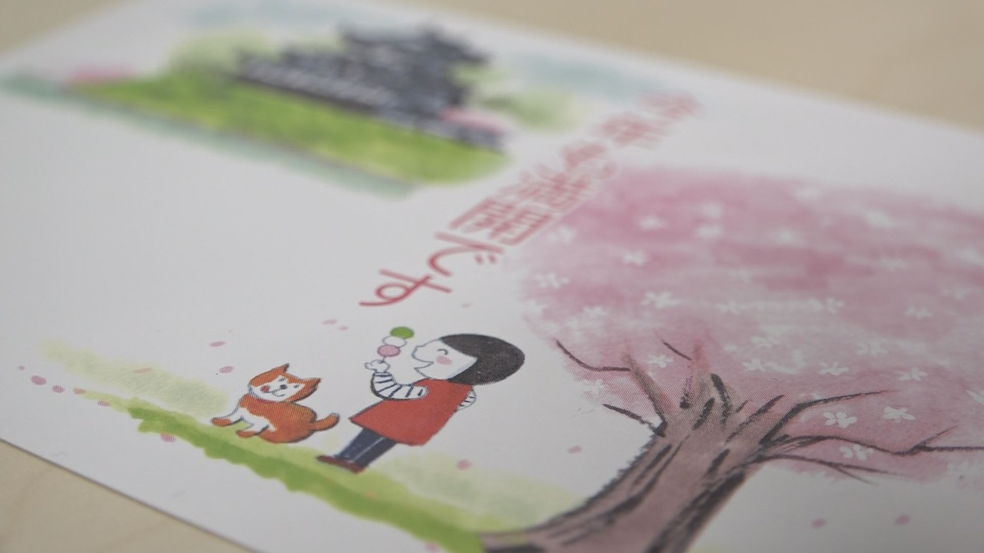 絵ハガキでお花見に誘おう！ 市民団体が郵便局に新作ハガキ寄贈　