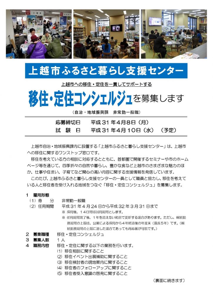 04-2++募集チラシ_ページ_1