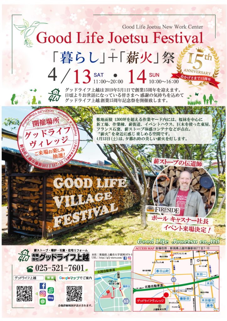 2019-4-イベント案内