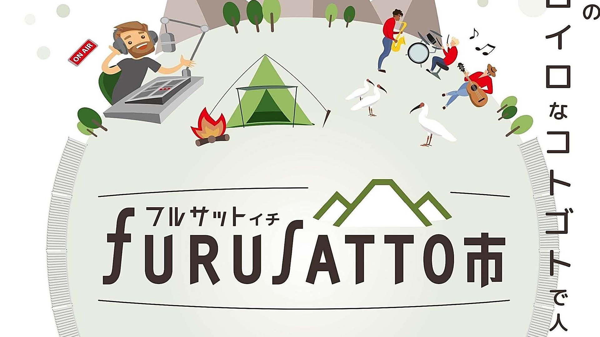 開業4周年記念！フルサット市 3月9日（土）10日（日）