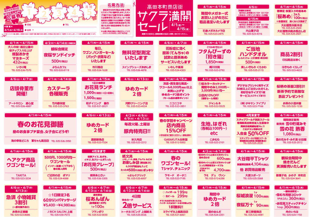 ohanamiweek2019flyer03