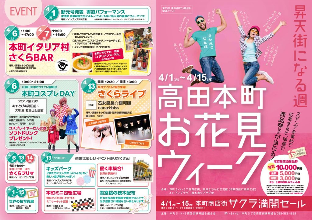 ohanamiweek2019flyer04