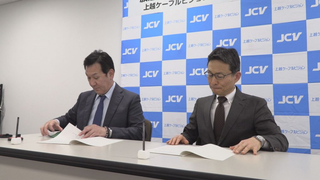 190403_JCVとNHKが覚書4