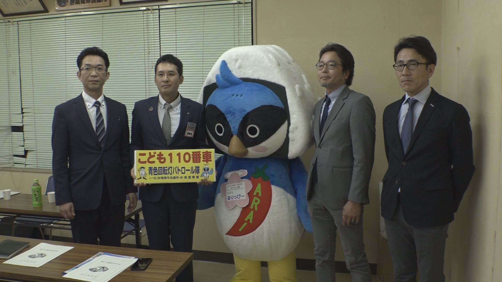 「るりっぴー」が町を守ります！青色回転灯パトロールにゆるキャラステッカー