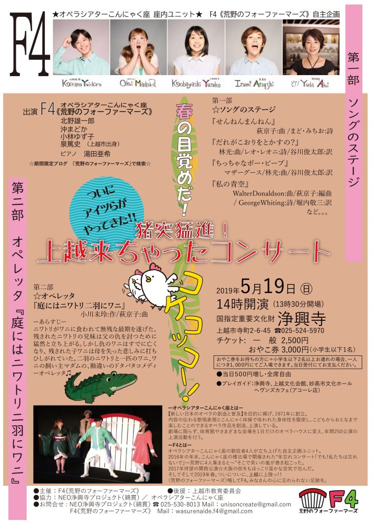 上越チラシ3