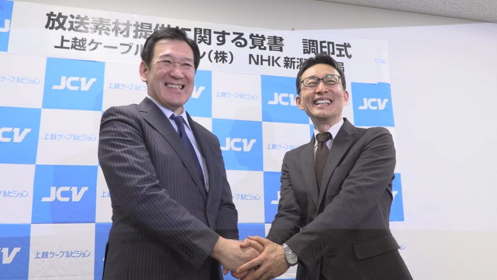 190403_JCVとNHKが覚書1