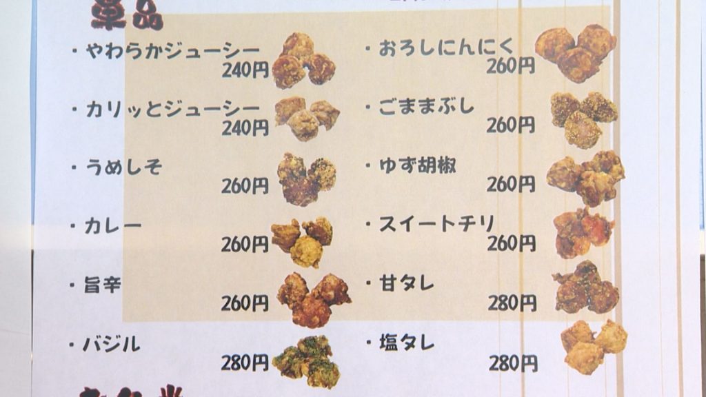 からあげ家 (8)