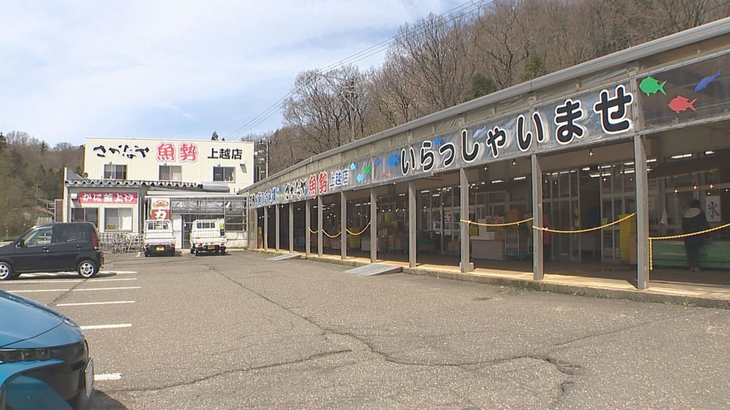 魚勢外観