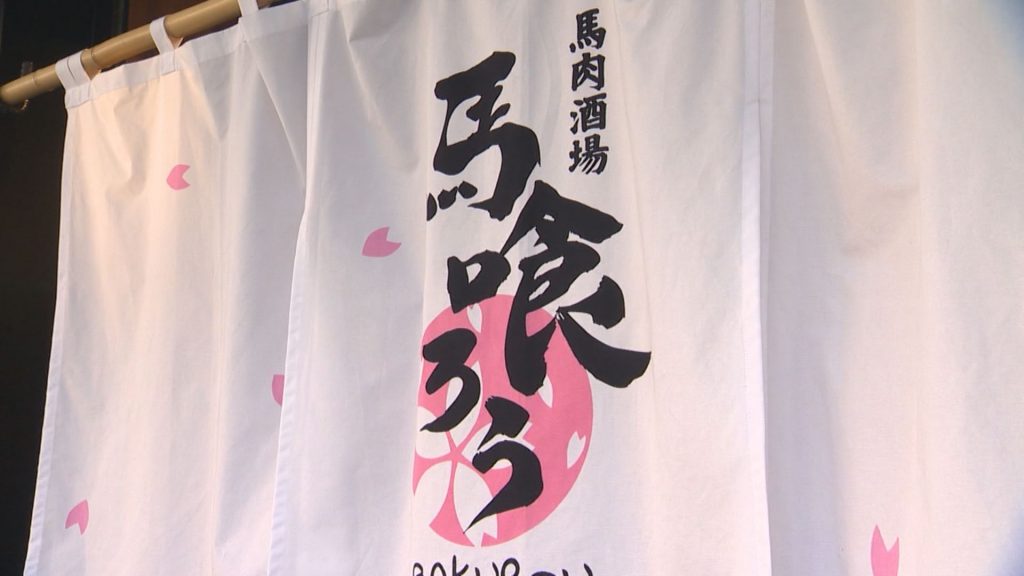 馬喰ろう (10)