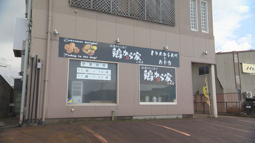 からあげ家 (10)