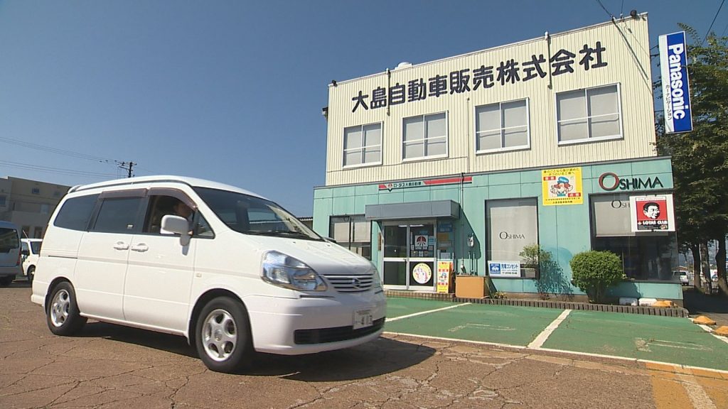 大島自動車外観