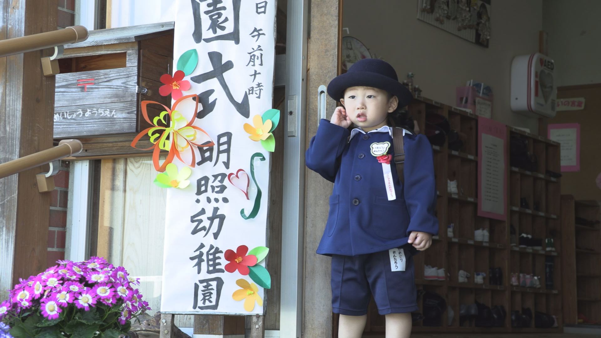上越市 明照幼稚園で入園式