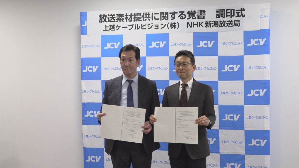190403_JCVとNHKが覚書5