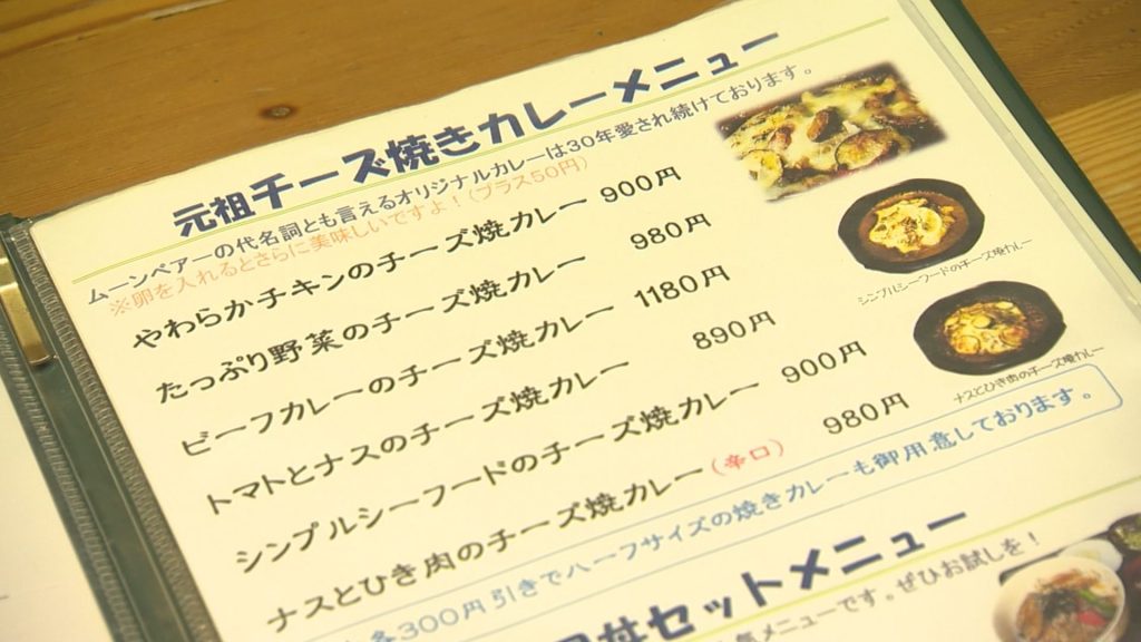 ムーンベアー (9)