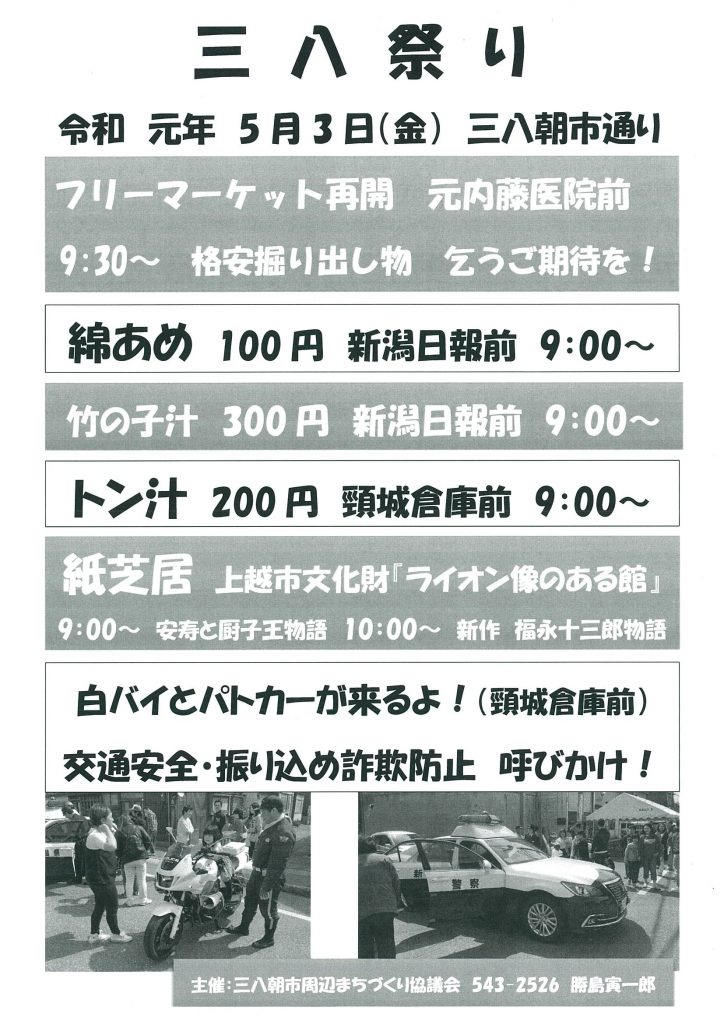 scan-356