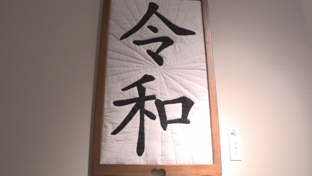 パッチワーク (2)