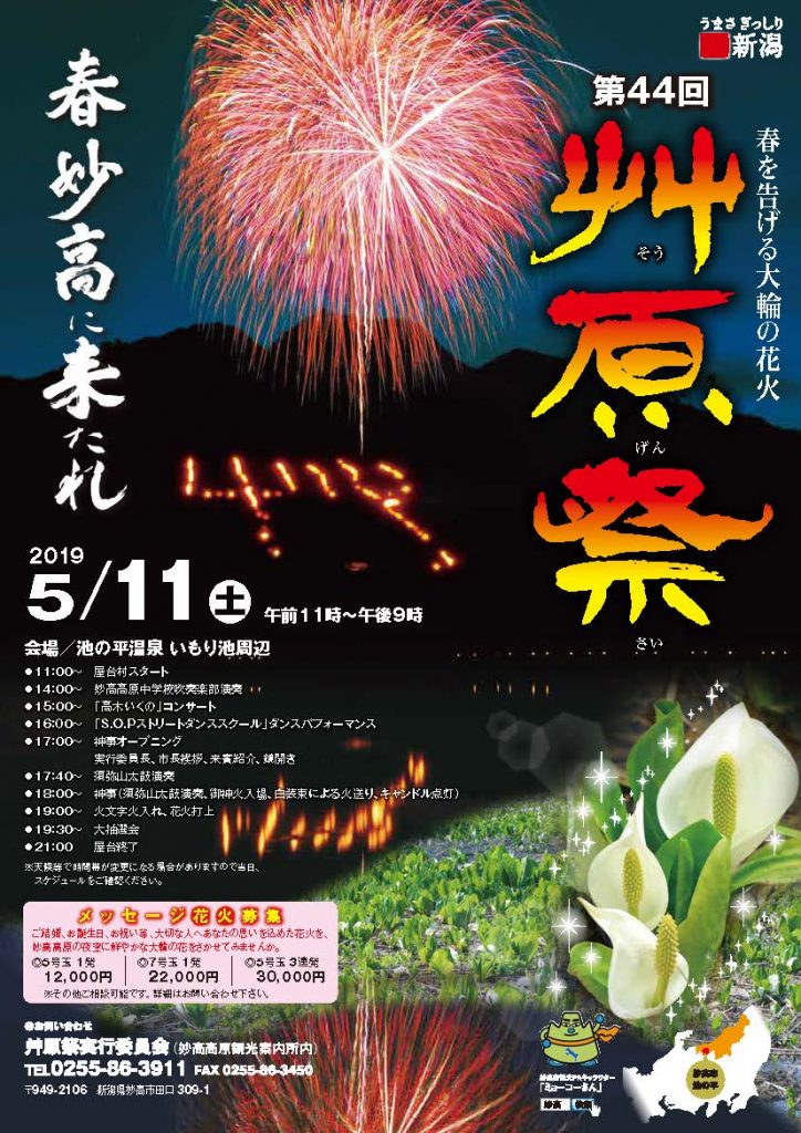 2019sougensai