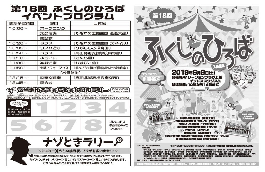2019リーフレット_ページ_2