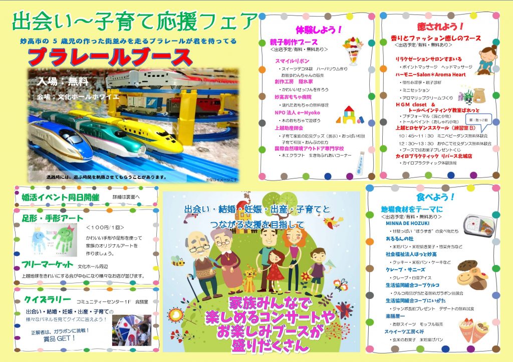 チラシ中