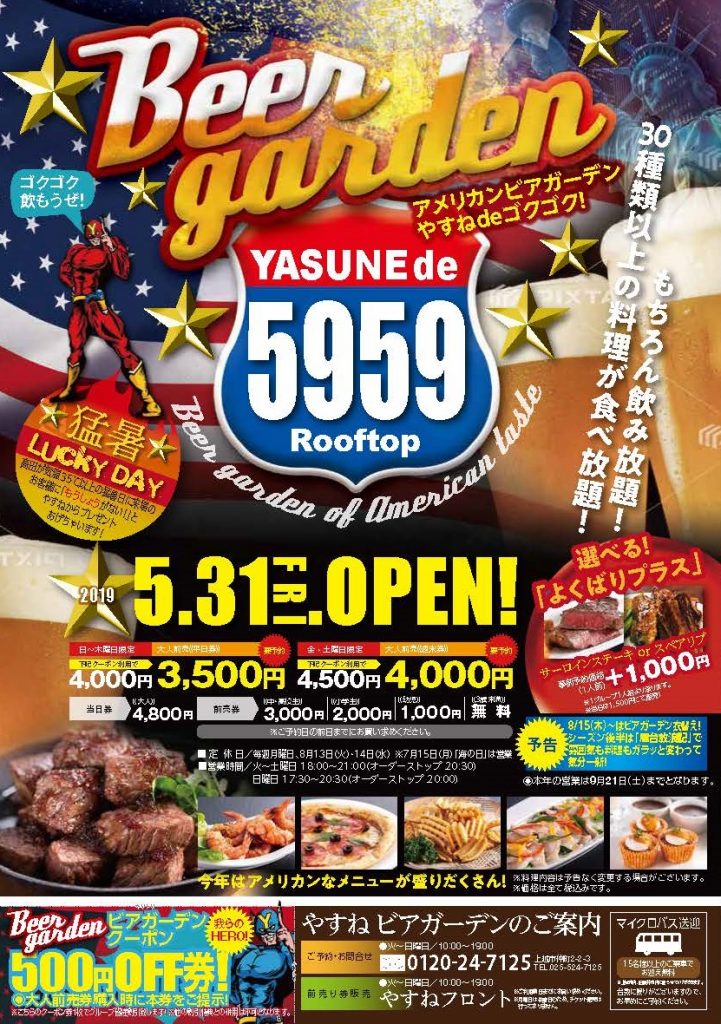 やすね_季刊誌_vol.21