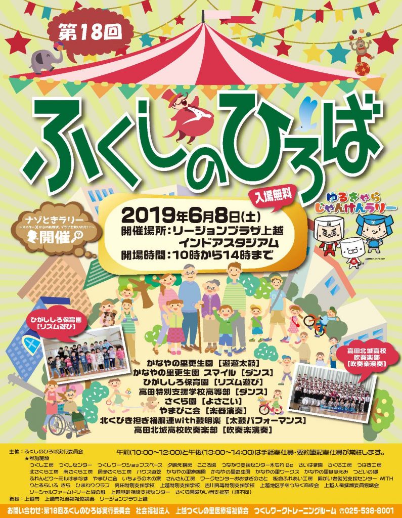 2019ポスター