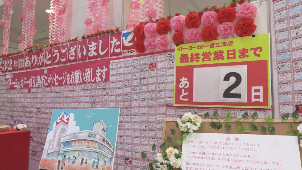 190510_イトーヨーカドー間もなく閉店4