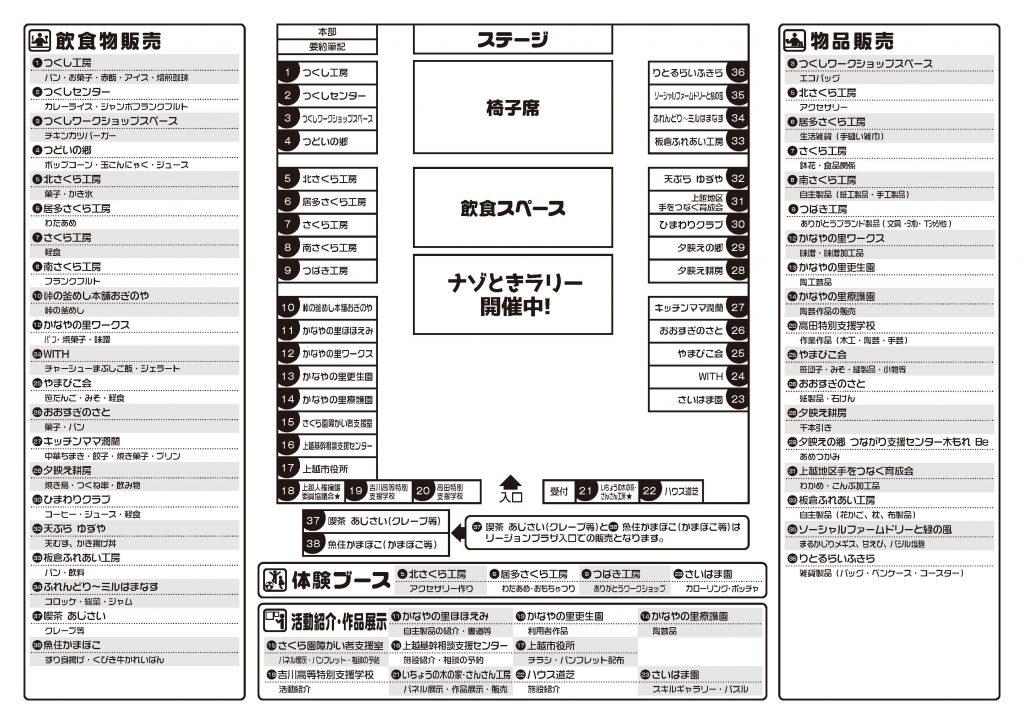 2019リーフレット_ページ_1