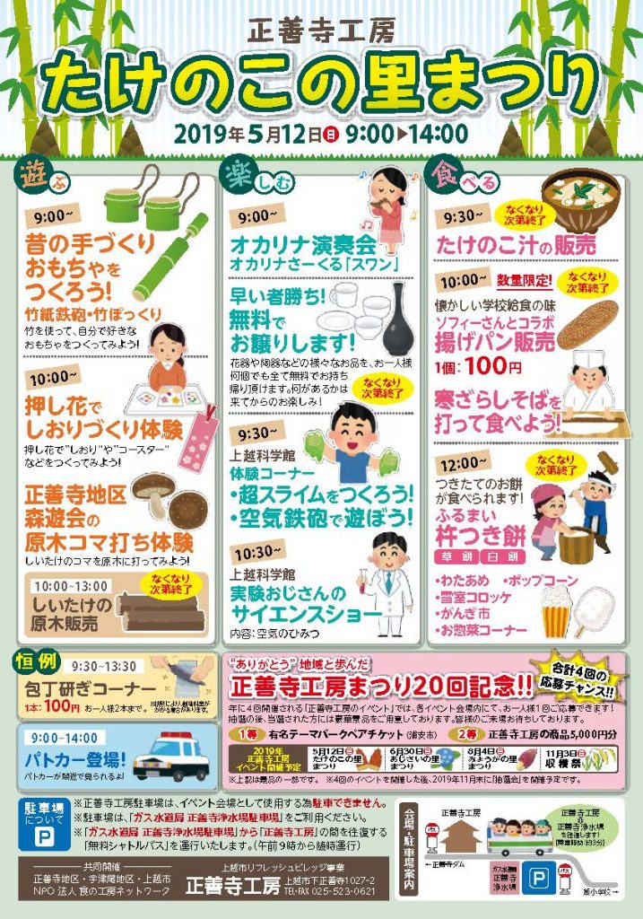 01-2_チラシ