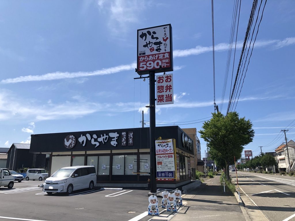 外観