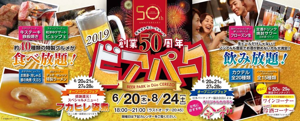 DCビア2019_A4_最新