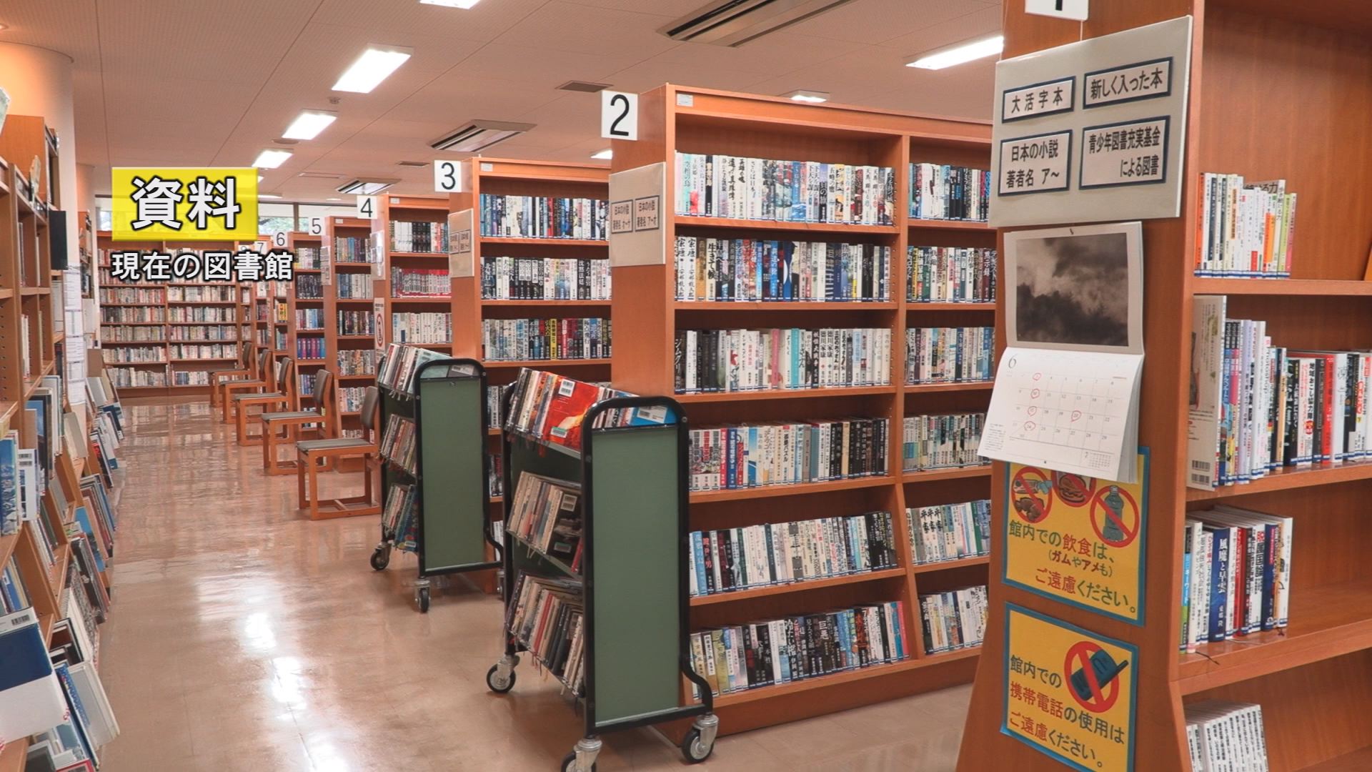 学校の近く？街なか？ 妙高市立新図書館候補地