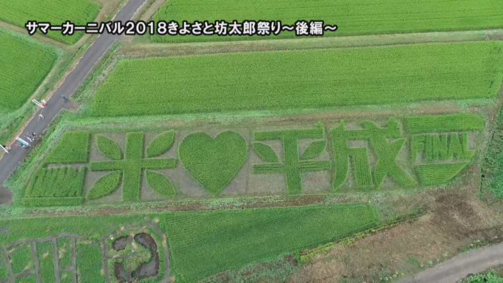 火　みんテレ