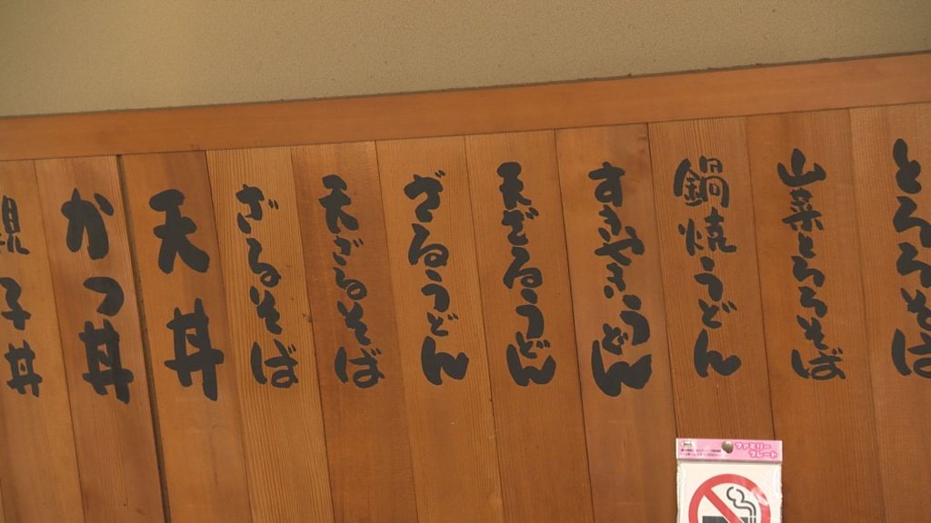 うどん屋 (10)