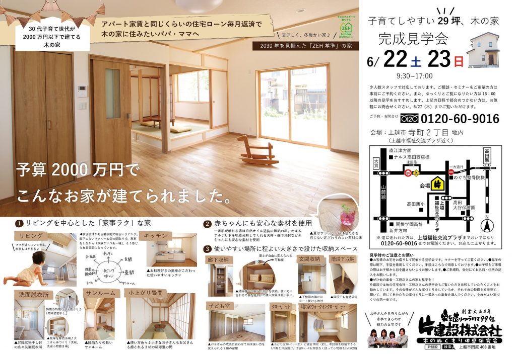 見学会　表