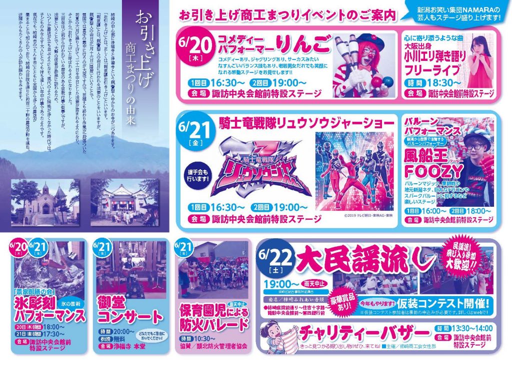 2019_チラシ_ページ_2