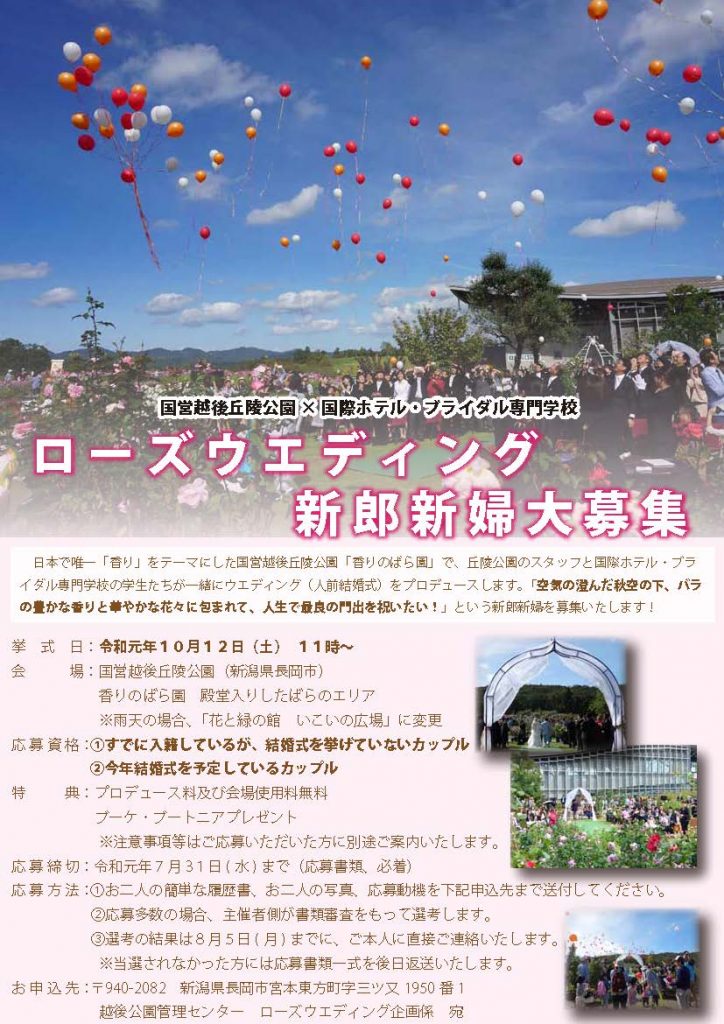 募集チラシ