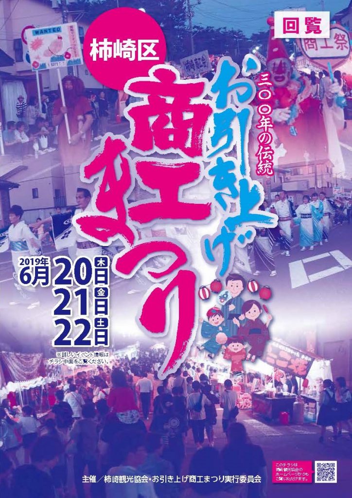 2019_チラシ_ペー1
