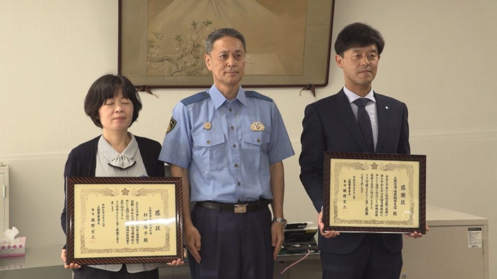 190612_特殊詐欺防止に感謝状
