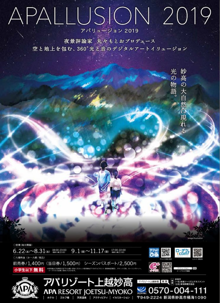 APALLUSION_Flyer_0425_01_ol