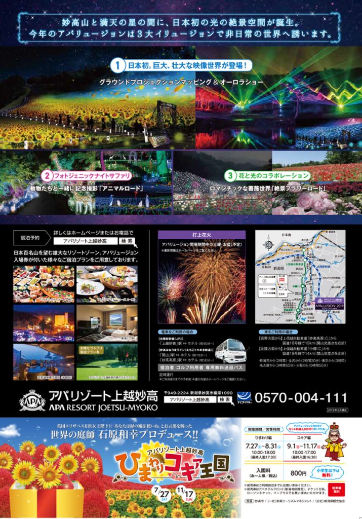 APALLUSION_Flyer_0425_01_ol