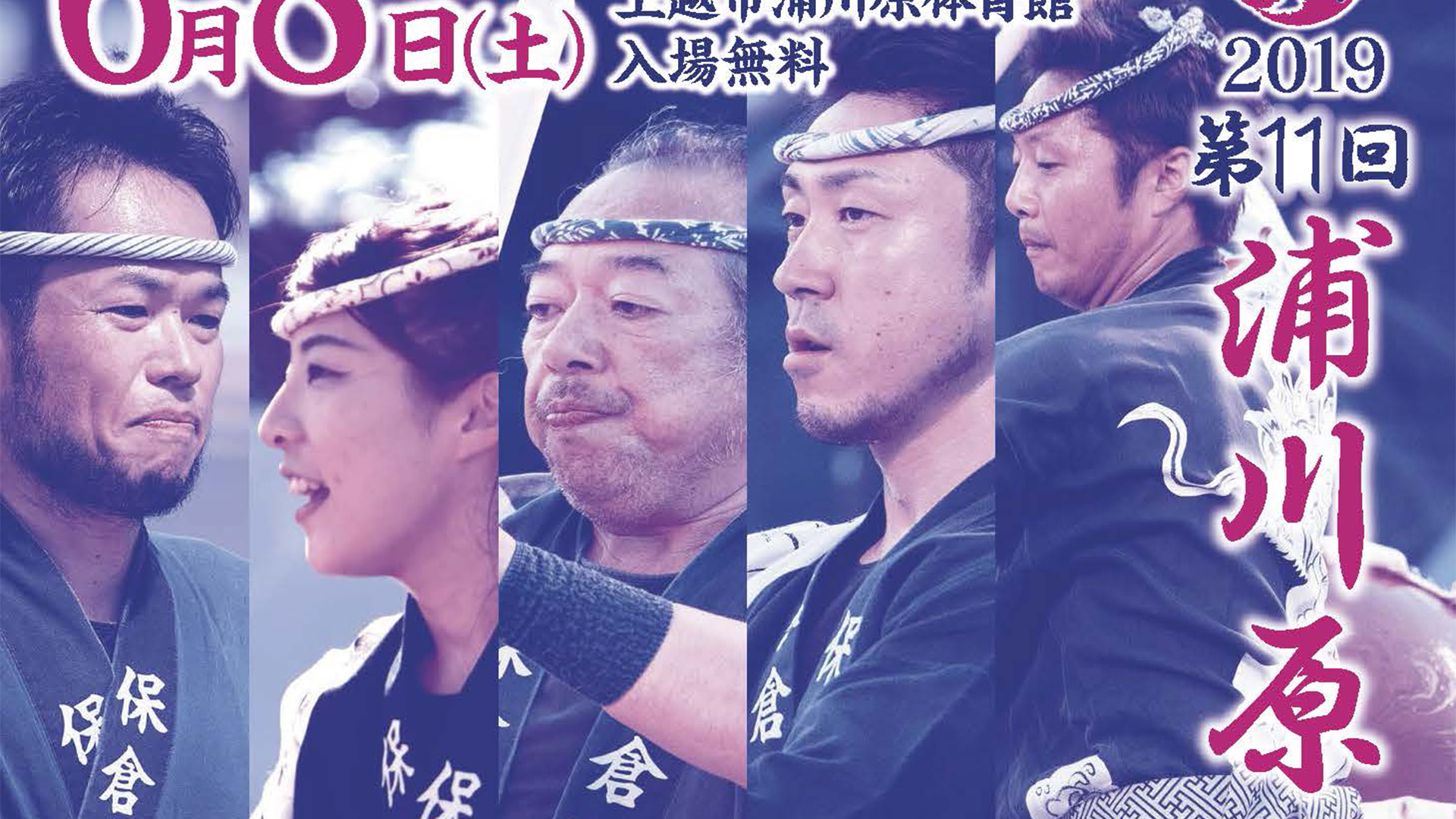 迫力満点！浦川原和太鼓祭　あす8日（土）開催