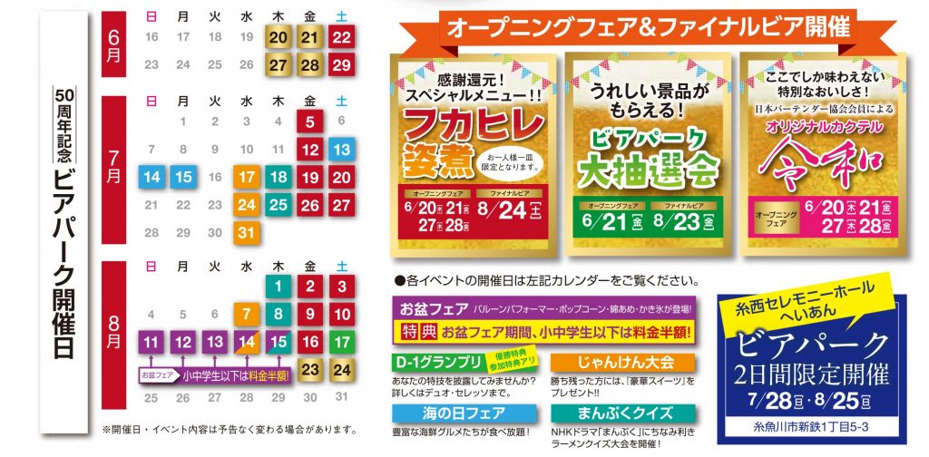 DCビア2019_A4_最新
