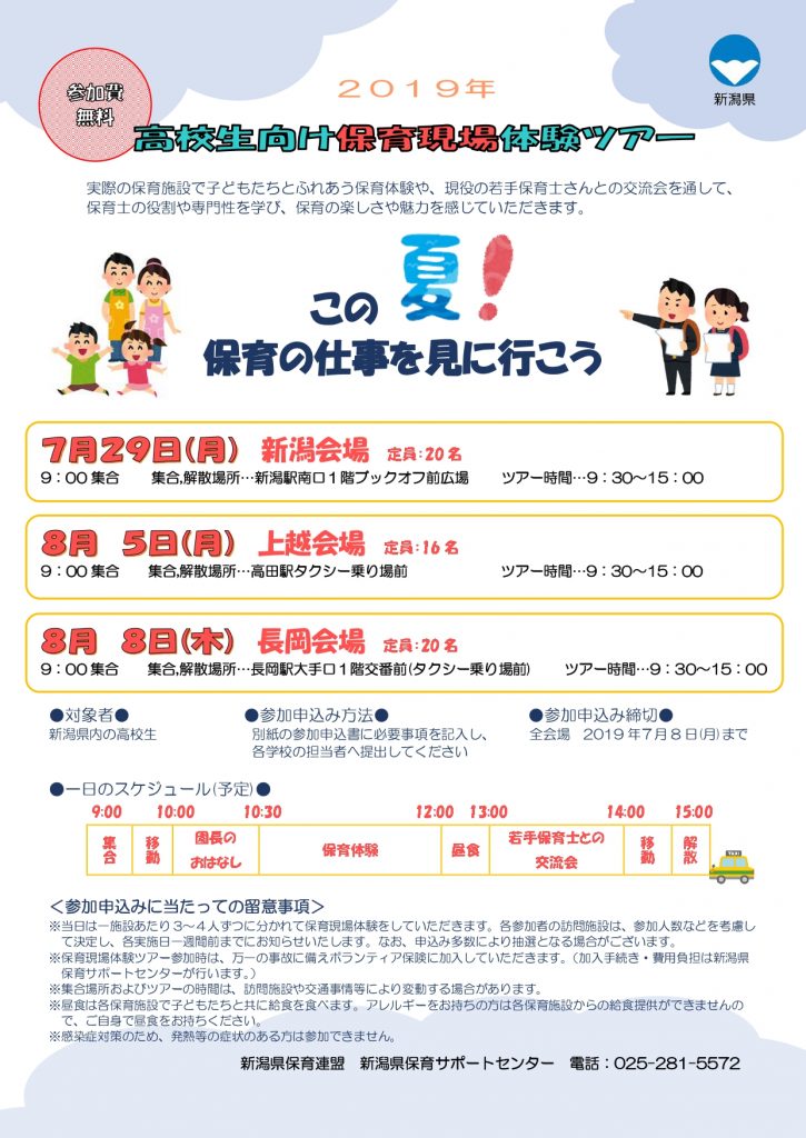 leaflet_472827_page-0001