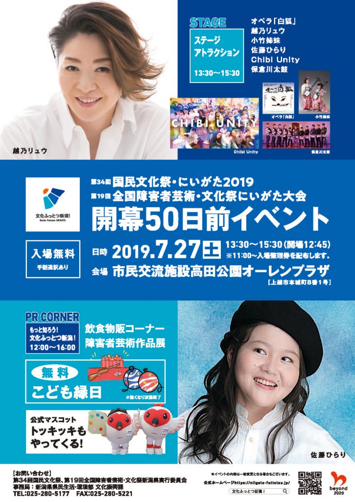 0906_NGTpref_kokubun-pre50_A4-2