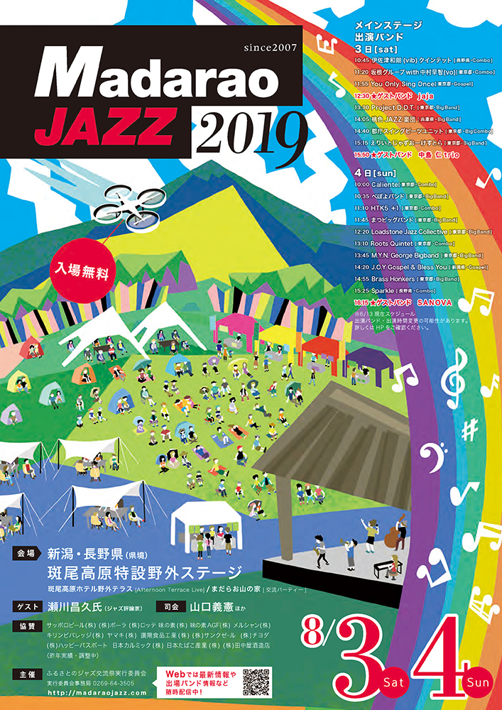 フライヤー1